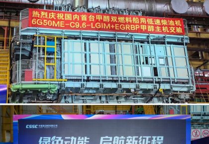 里程碑！海德威甲醇燃料供給系統(tǒng)助力國(guó)內(nèi)首臺(tái)甲醇雙燃料低速機(jī)成功交驗(yàn)